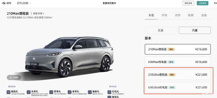 售价22.16万元 东风奕派eπ008六座Ultra版正式上市并启动交付