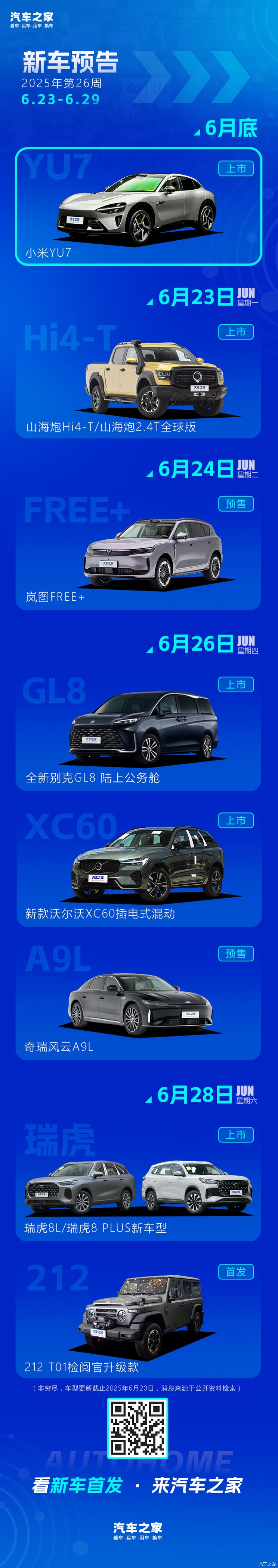 车讯