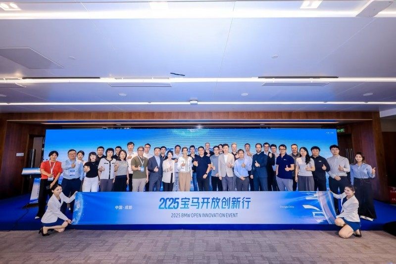 2025宝马开放创新行活动在蓉圆满收官！