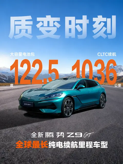 比亚迪闪充站3月落成4239座 建设超预期