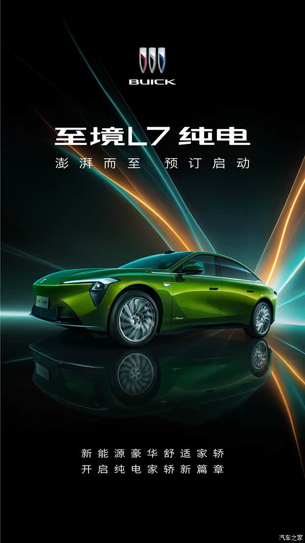 车讯